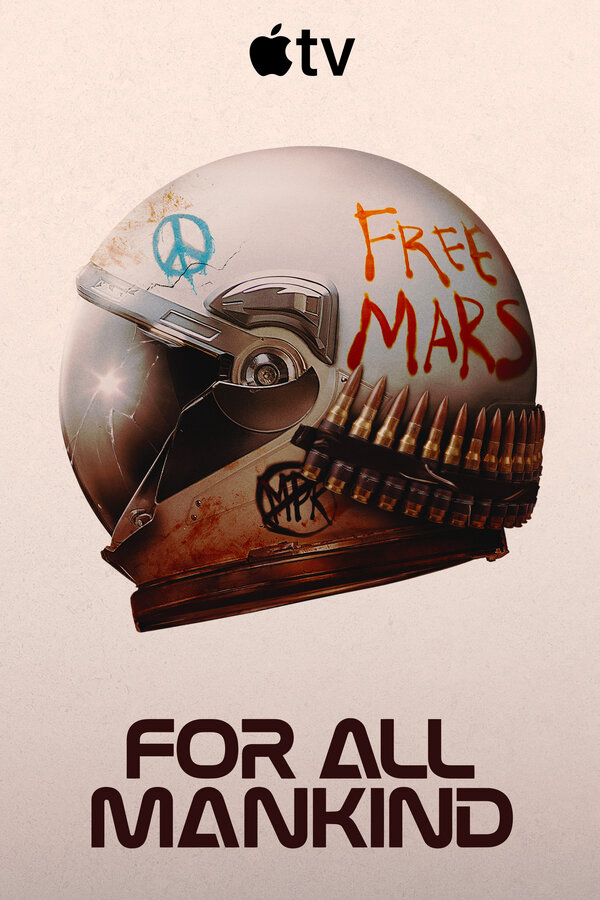 Ради всего человечества